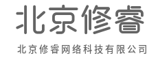 科技向善，用代码温暖世界-北京修睿网络科技有限公司